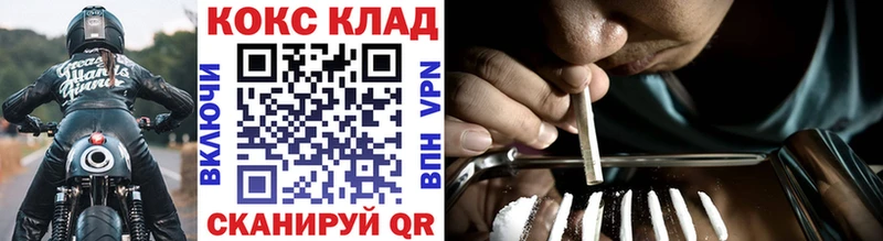 КОКАИН Перу  магазин продажи   Липецк 