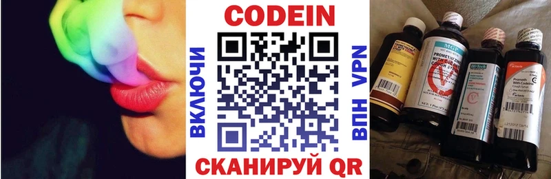 Codein напиток Lean (лин)  это клад  Липецк  цены  