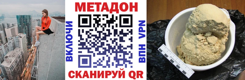 МЕТАДОН мёд как найти закладки Липецк